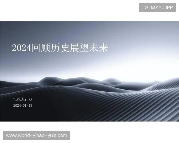 维冈竞技俱乐部历史回顾与未来发展展望